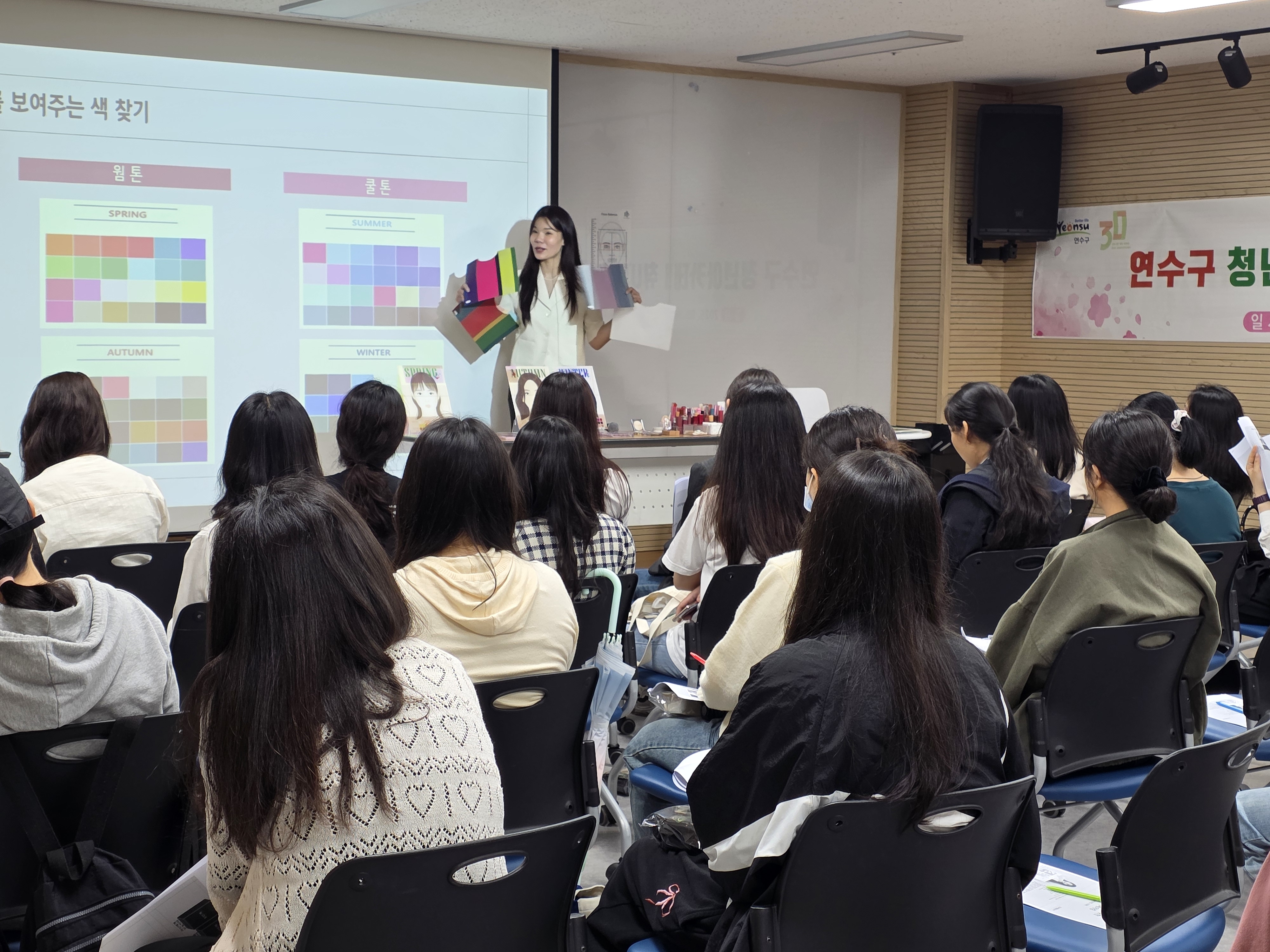 연수구는 지난 16일 구청 별관 2층 연수청년자리에서 취업 준비 청년들의 면접 대비 역량 강화를 위한 청년아카데미 취UP! 메이크업 특강을 진행했다